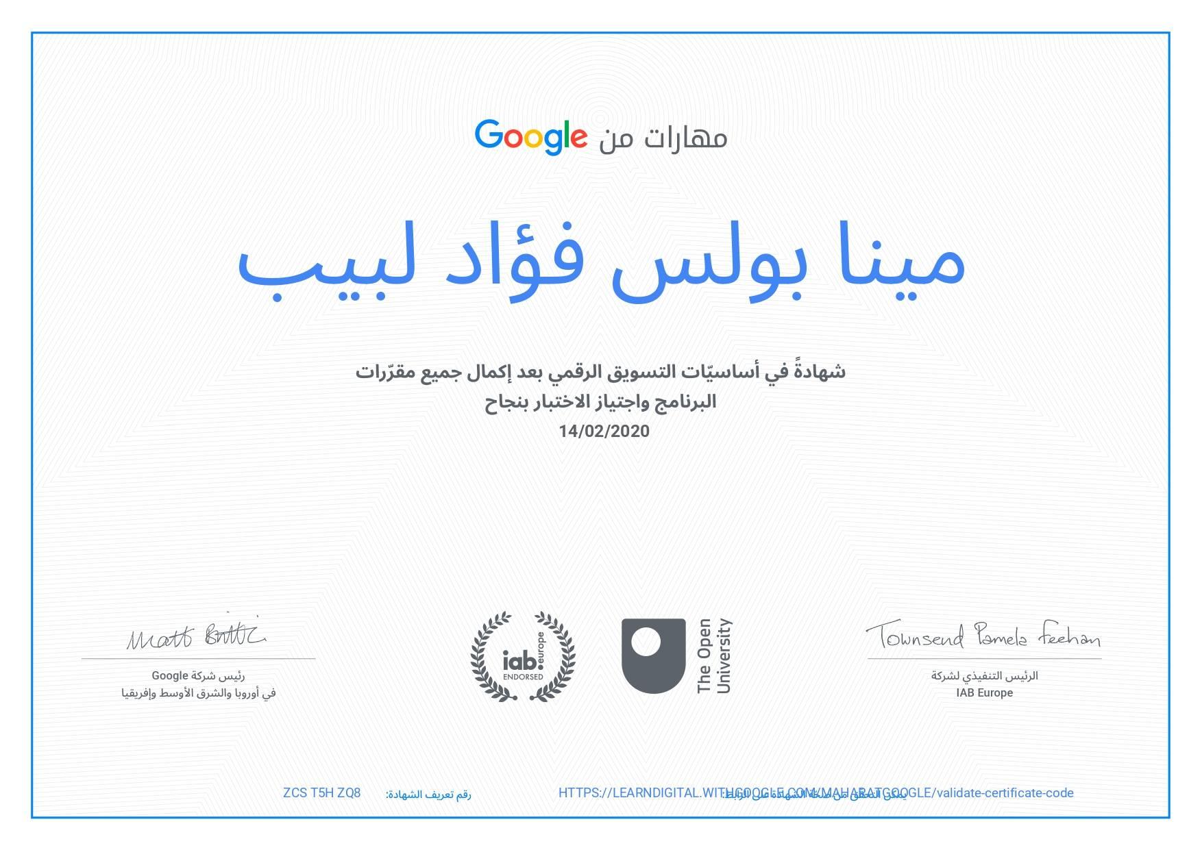 Google Digital Markiting